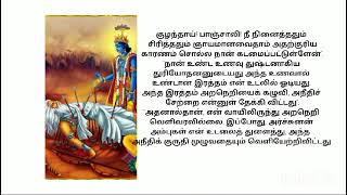 பீஷ்மரை பார்த்து பாஞ்சாலி ஏன் சிரித்தாள்? | மகாபாரதம் சொல்லும் கதை | #magabaratham #ytvideo