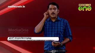 പ്രധാനമന്ത്രി നരേന്ദ്ര മോദി അറിയണം, എന്താണ് 'ഡിസ്‍ലെക്സിയ' | Dyslexia | News Theatre | 04-03-2019