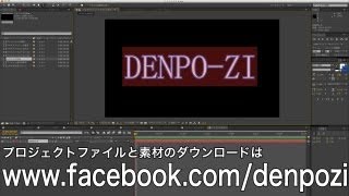 基礎から始めるAfter Effects 7-1  (テキスト作成の基本）