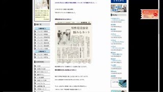 【マスコミ掲載『朝日新聞 生活面』】“男性専用”美容室ブラックビズ 美容師求人募集サイト 『神戸・三ノ宮店』