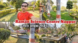 Raman Science Centre Nagpur || रमन साइंस गार्डन नागपुर || Best Scientific Garden In Nagpur || Vlog