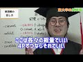 【英単語】東大生の具体的な単語帳の回し方・暗記の仕方【受験】