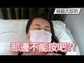 醫美診所不說的抽脂手術真相大公開 （下）｜博田國際醫學美容中心