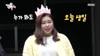 [전지적 참견 시점] 오늘이 바로 가인이 생일이어라~ 때마침 발매한 송가인의 첫 화보