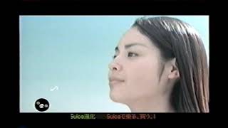 【懐かしいCM】スイカ　西原亜希　Suica　電子マネー 　2004年　Retro Japanese Commercials