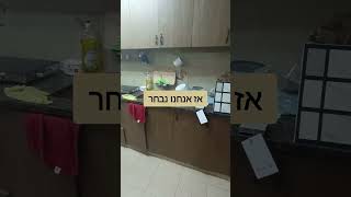 טיפ חשוב לחדר מטבח קטן