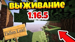 🎇 FALLEN LEAF I ПРОКАЧКА ЖИТЕЛЕЙ, ПОСТРОЙКА ФЕРМЫ, НОВЫЙ ГОРОД 🔥