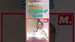 హిందువుల ముగ్గురు పిల్లలు Concept పై మల్కాజిగిరి లో స్పందన ! #telugunews #telugunewslive