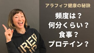 【効果的なピラティスのやり方は？プロテイン飲んでいる？】 #321