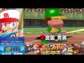 【パワプロヒーローズ】 32 メインラウンド3回戦 vs ドリームバックス【後輩でむかすのプレイ日記】