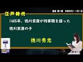 本家本元！日本史一問一答　聞き流し動画（近藤菜々子編）～大人になっても知っておきたい歴史用語編～　金谷俊一郎『日本史Ｂ一問一答【必修版】』（東進ブックス）より