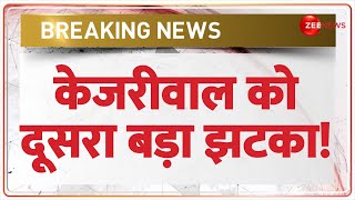 Breaking News: केजरीवाल को दूसरा बड़ा झटका! | Delhi CM Rekha Gupta | BJP | AAP | CAG Report |Kejriwal