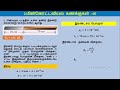 12 02 e 05t பின்வரும் படத்தில் உள்ள தண்டு இரண்டு வெவ்வேறு பொருட்களில் ஆனது. இரண்டு பொருட்களும் 3