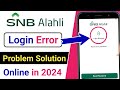 SNB Bank apps Login Blocked ! al ahli apps login blocked ! SNB al ahli apps login blocked problem