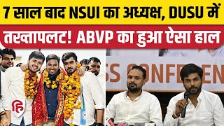 DUSU Election Result: छात्र संघ चुनाव में 7 साल बाद अध्यक्ष पद जीती NSUI | Raunak Khatri | ABVP