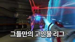 오버워치2 천상계 메이와 디바의 미친 수 싸움들