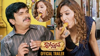 Cauliflower Movie Official Trailer | Sampoornesh Babu | Vaasanthi | RK Malineni | News Buzz