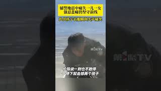 中国警察伦珠在地震中痛失一儿一女 ， 简单安置孩子后事后，伦珠便投入到了救援工作，他在废墟中扒到孩子们穿过的衣服，这位铮铮铁汉再也忍不住失声痛哭……#police #地震 #reels