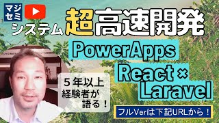 ベトナムオフショア ×アジャイル開発で実現する、超 高速開発