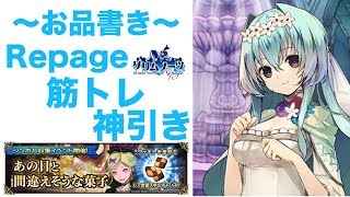 【グリムノーツ実況】雑談・Repageについて！王道RPGを庶民的に実況プレイ【たろう】Grimms Notes Gameplay