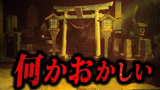 【最恐】2chに書き込まれたガチでゾッとする怖い話「変な神社」