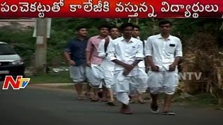 Dress Code censure In Damodaram Sanjivayya National Law University | NTV