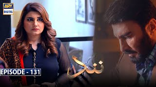 Nand Episode 131 | 17th March 2021 | ARY Digital Drama