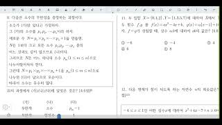 창규야백석고 2021년 1학년 2학기 중간고사 시험지풀이