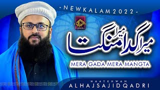 Sajid Qadri | Mera Gada Mera Mangta Mera Ghulam Aae - New Kalam 2022