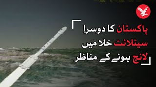 Pakistan's second communication satellite PAKSAT MM-1 launched into space