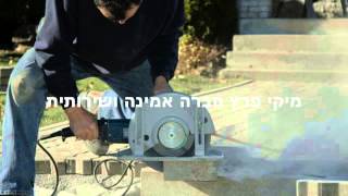 מיקי פרץ - ניסור בטון 072-32274111