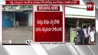 Breaking News - మాస్క్ వేసుకొని వారికీ మద్యం లేదు | 99TV TELUGU