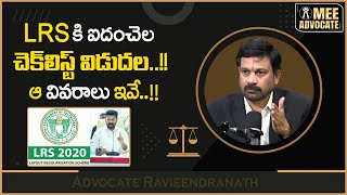 How is LRS calculated on Plots? | LRS Guidelines 2025 | Advocate Ravieendranath | MEE ADVOCATE