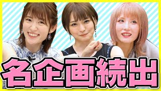 声優陣で大激論！EDENS ZEROチャンネル企画会議