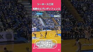 島根にこないか？　#bリーグ #島根スサノオマジック #スサマジ #シーホース三河 #長野誠史　#ハンドラーディフェンス　#ディフェンダー