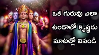 ఒక గురువు ఎలా వుండాలి....Motivation Speech In telugu | Part 1 Margam Bro'S Official