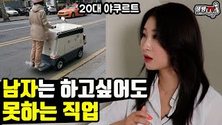 잘하면 월 1000도 가능한데 남자는 못하게 하는 이유 | 하루 2시간 일하고 버는 돈