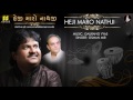 heji maro nathji bhajan by osman mir music gaurang vyas