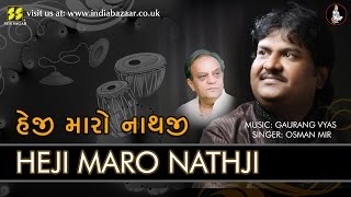 Heji Maro Nathji: Bhajan by Osman Mir | Music: Gaurang Vyas