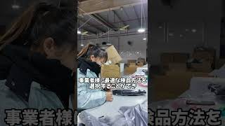 中国から仕入れた商品の検品作業が多くて疲れ果てていませんか？#中国仕入れ#中国輸入#OEM#トレード#ネットショップ#ECサイト#新商品#さくら代行