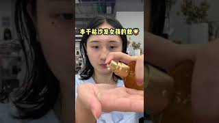 沉浸式化妆 | 在美妆公司沉浸式化妆，最后我是听到了什么行业内幕？#美妆#沉浸式化妆