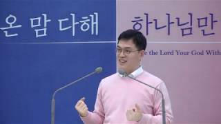 20200223 주일4부 온전한 기쁨 – 윤석원 목사