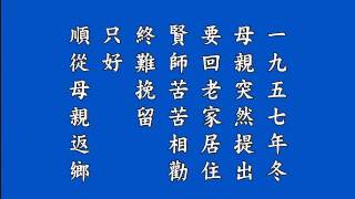 《念佛往生是真的》来佛二圣永思集 有声书 (华语版)