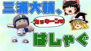 【栄冠ナイン】夏の予選開幕！しかし、格下相手にも大苦戦・・・！？#12【パワプロ2018】【ゆっくり実況】