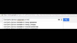 Как сломать Google