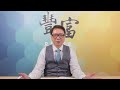 23.01.16【豐富│聽，阮大哥的！】神奇跨年反轉！過個年氛圍大變有理？