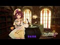 雲雀東風 ソフィーのアトリエ【作業用bgm】