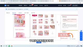 抖商公社·抖音小店运营全套系列课，系统掌握月销百万小店的核心秘密   【软件实操】如何利用软件快速上架商品