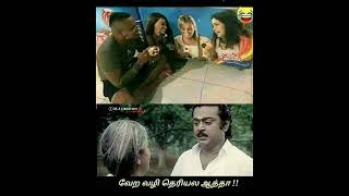 Tamil Comedy😁 memes#tamil #comedy #memes #funny #funnyvideo #shorts #lovetoday #single #90skids #90s