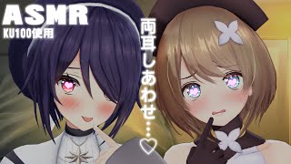 お耳がかわいいでいっぱい【ASMR/コラボ】※寝れることは保証できません